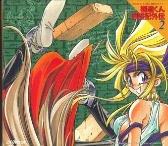 

CD ДРАМА CD Gokudokun Manyuki Gaiden Cd Cinema1 VICL8125 VICTOR 1995 Япония АнимеИгра Б/у