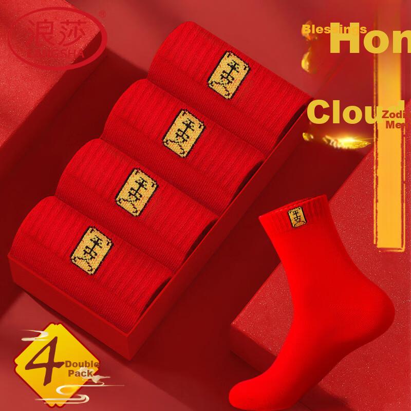 Zodiac Year Red Socks for Men, 100% Pure Cotton, Bright Red Mid-Calf Socks, Wedding Celebration Long Socks, Good Luck Men's Socks