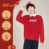 361° New Year Children's Fleece-Lined Sweatshirt