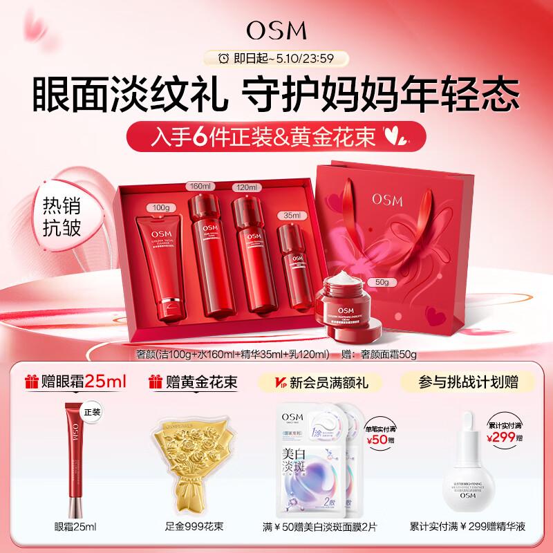 

OSM Luxurious Anti-Wrinkle & Firming 5-Piece Skincare Set