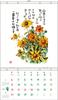 Tomihiro Hoshino 2026 Calendar Poetry and Art Collection Refill Replacement No. 6126