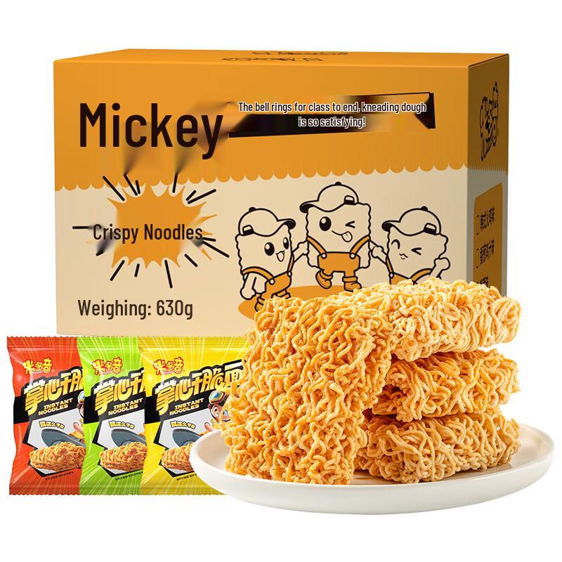 Miduoji Crispy Noodles Mixed Flavor Snack Box 630g