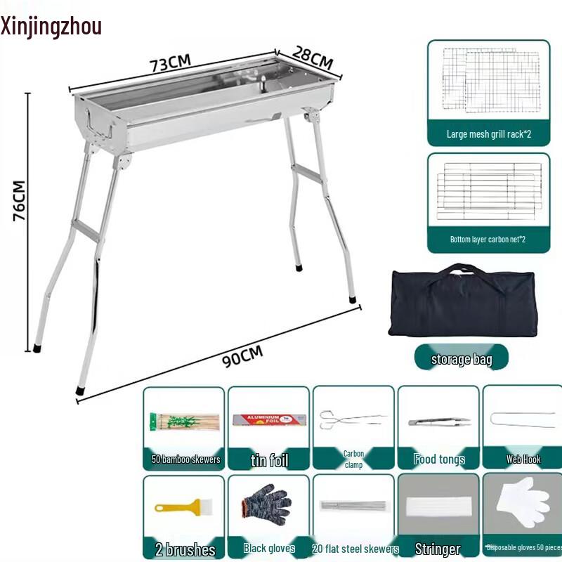 Xinjingzhou Stainless Steel Barbecue Grill