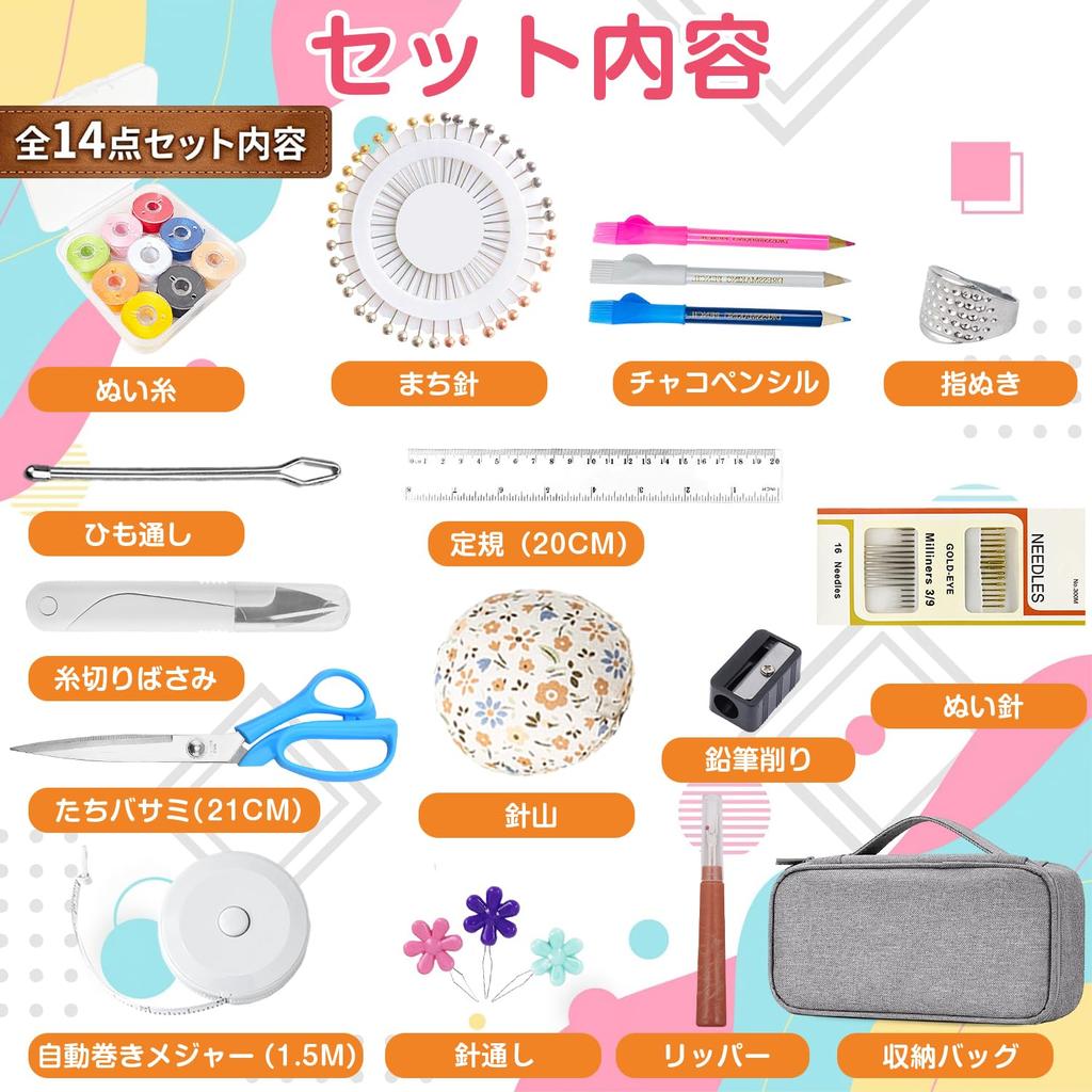 SHICHANG Sewing Kit for Elementary School Students (Girls & Boys) - Portable Sewing Kit for Embroidery and Handicrafts - Home Sewing Kit - Sewing Prac