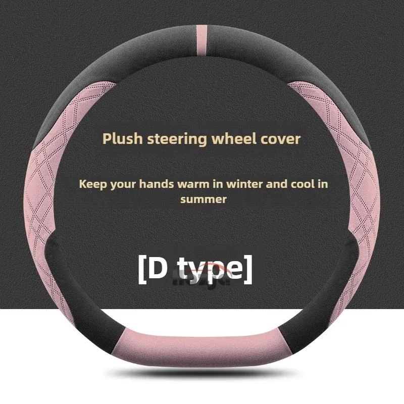 Leather Car Steering Wheel Cover for Chery Tigo 7 4 8 Plug In Pro Max   2024 2025 2026 Accessories