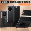 Applicable To Huawei mateXTS Mobile Phone , Leather Center Shaft  Xt Triple Fold New Wristband Bracket, Anti-drop Cover