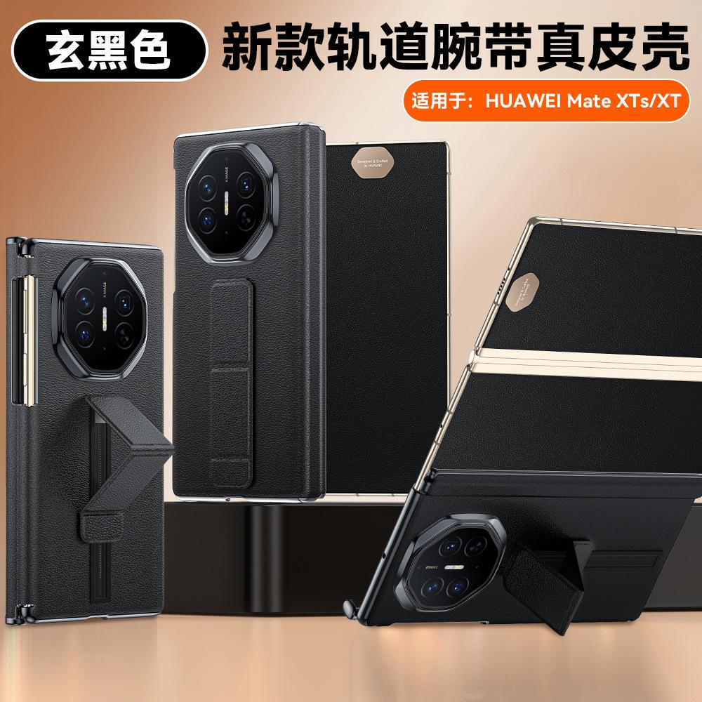 Applicable To Huawei mateXTS Mobile Phone , Leather Center Shaft Xt Triple Fold New Wristband Bracket, Anti-drop Cover