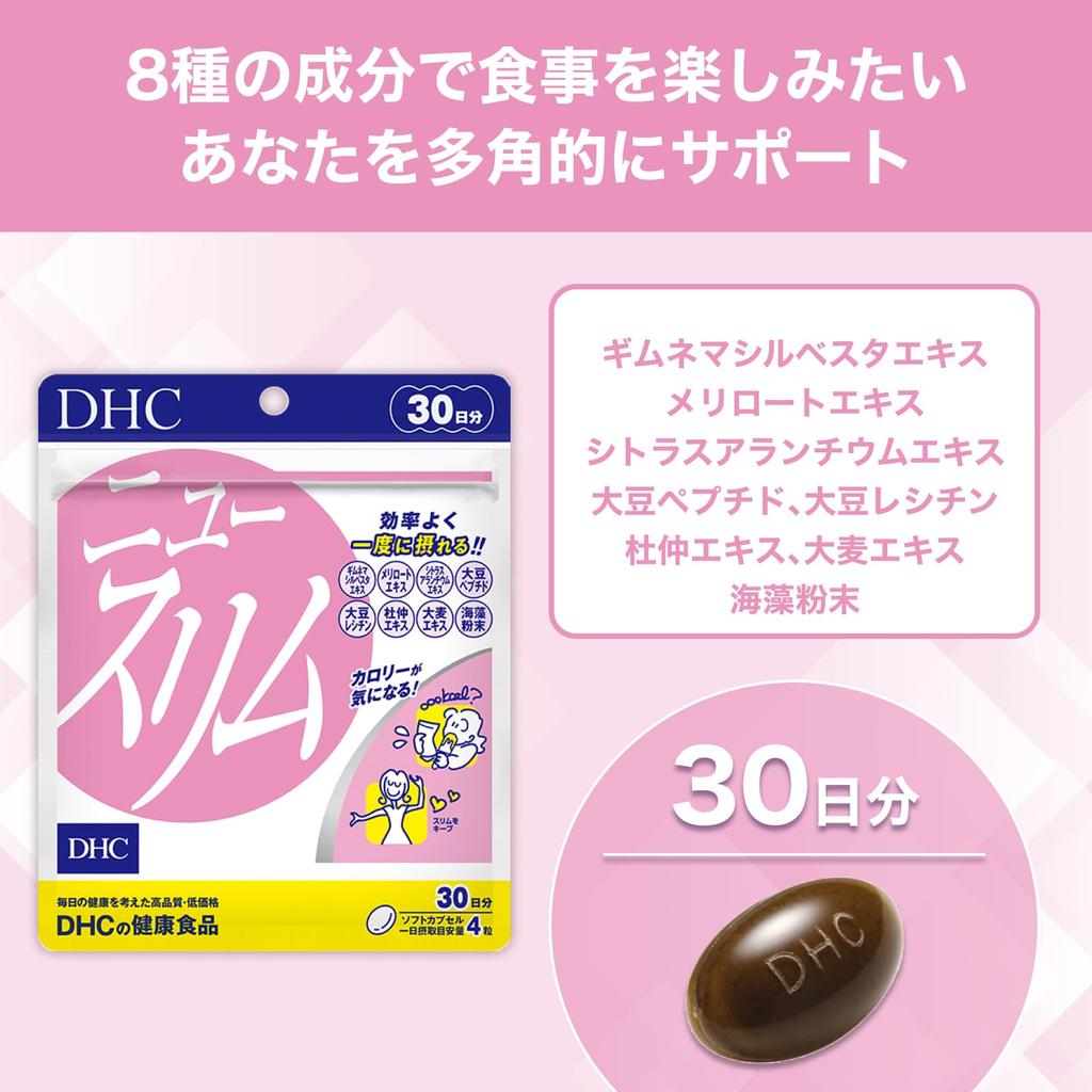 DHC New Slim 30 Days 120 Tablets)