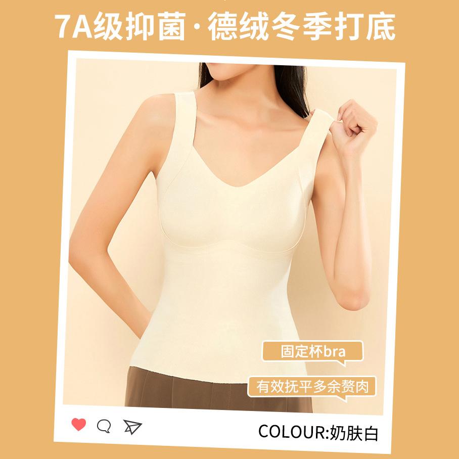 A Bacteriostatic Lifting Warm King Cashmere Silk Warm Vest with Chest Pad Comfortable Slim Fit Inside Base No Bra