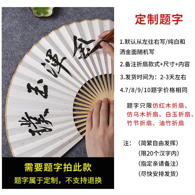 Китайский стиль LIEI Пустой складной веер из бумаги Сюань