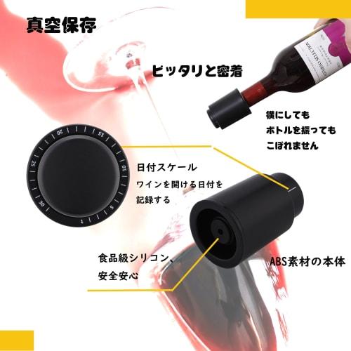 Lazysong Wine Stopper, Keeps Champagne Fresh for Longer, Vacuum Stopper, Wine Preservation, Prevents Oxidation, Vacuum Storage, Date Scale, Sommelier