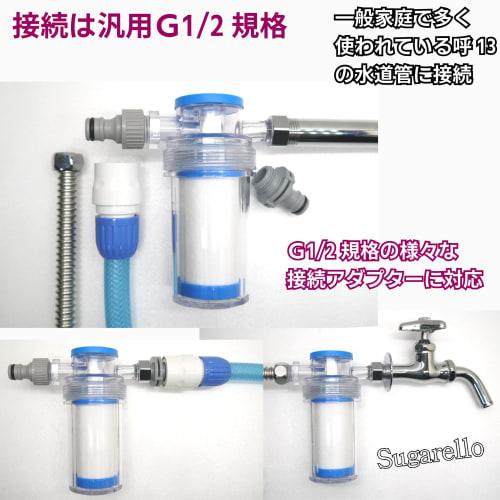 Sugarello Water Purifier, Mesh Filter, Impurity Removal, Strainer, Iron Rust Removal, Well Water Filter, Purifier, G1/2 Cartridge Included (Water Puri