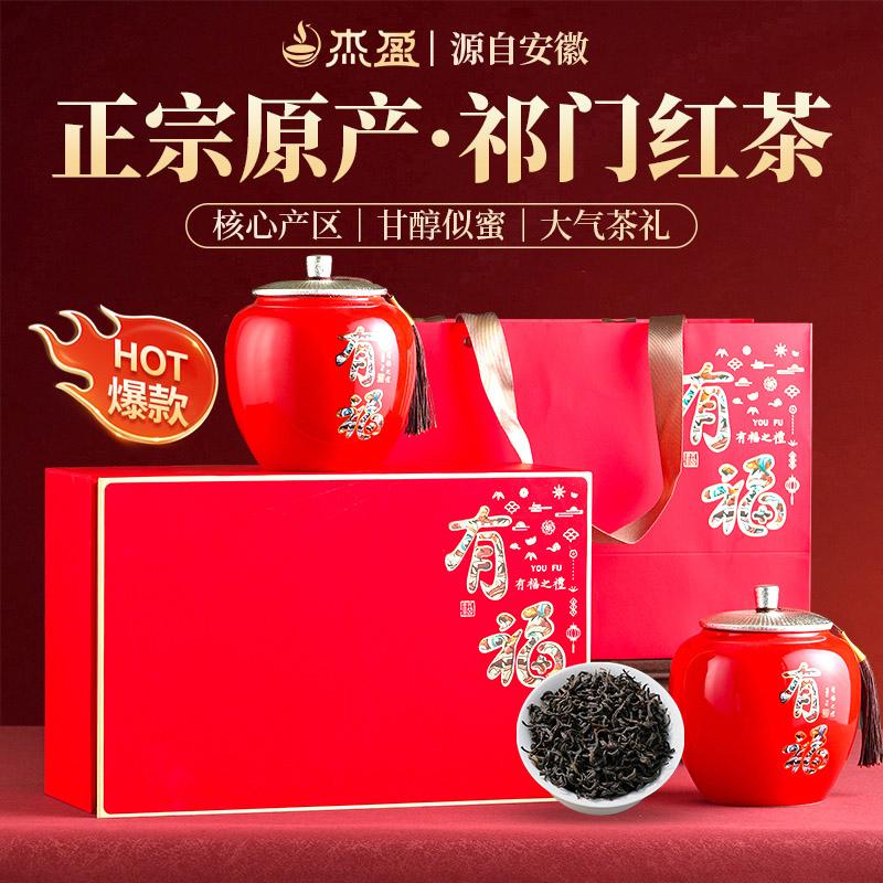 Jieying Qimen Black Tea Yunnan Dianhong Yinghong No.9 Black Tea Strong Aroma Tea High End Festival Ceramic Gift Box