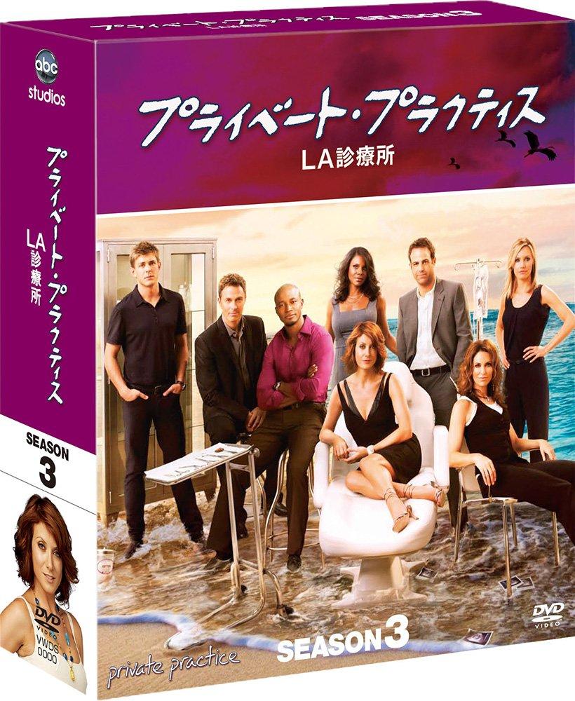 

Private LA Clinic Season 3 Compact Box Set Practice [DVD]