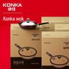 Konka Non-Coated Iron Wok