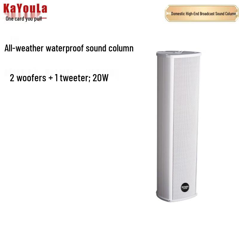

KaYouLa RS-210 Series Outdoor Public Address Column Speakers (CN version) Manufacturer Direct Shipping