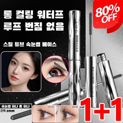 1+1 Steel Tube Mascara Natürliches Volumen Up Volumen Up Langanhaltende wasserfeste Wimpernbasis Dreidimensionale Curling Stick Mascara, 3,5 g * 1 + 1, 1 Stück