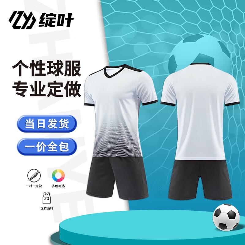 Zhanye Customizable Short-Sleeve Football Jersey Set