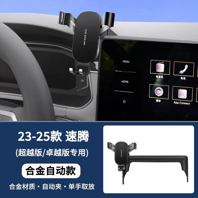 Car Phone Holder VW Jetta 2023-2025 Flyover Beyond Editions Air Vent Mount Adjustable Horizontal Screen Alloy Auto-Swing