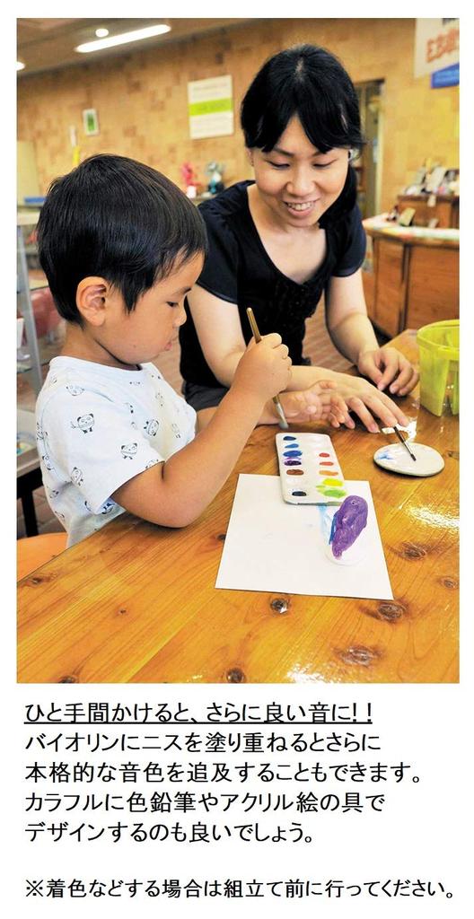 SUZUKI Handmade Instrument Series Violin Kit 4/4 SVG-544