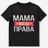 Mom Is Always Right Funny Russian T Shirt Unisex T-Shirt