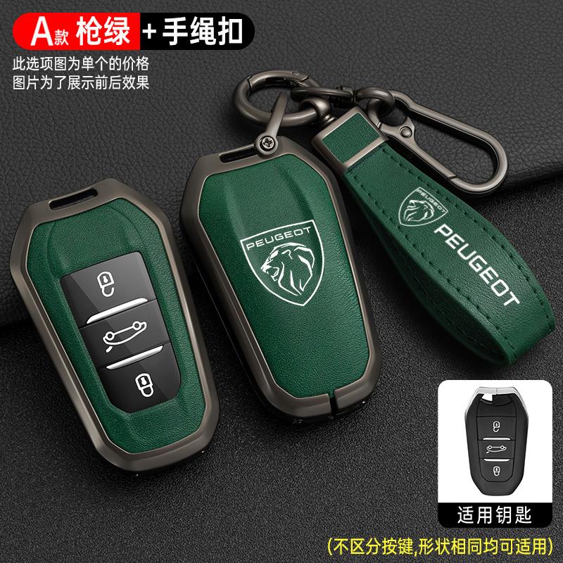Zinc Alloy Car Smart Remote Key Case Cover Shell Holder Z Protector For Peugeot 2008 3008 4008 5008 308 408 508 Keychain Accessory