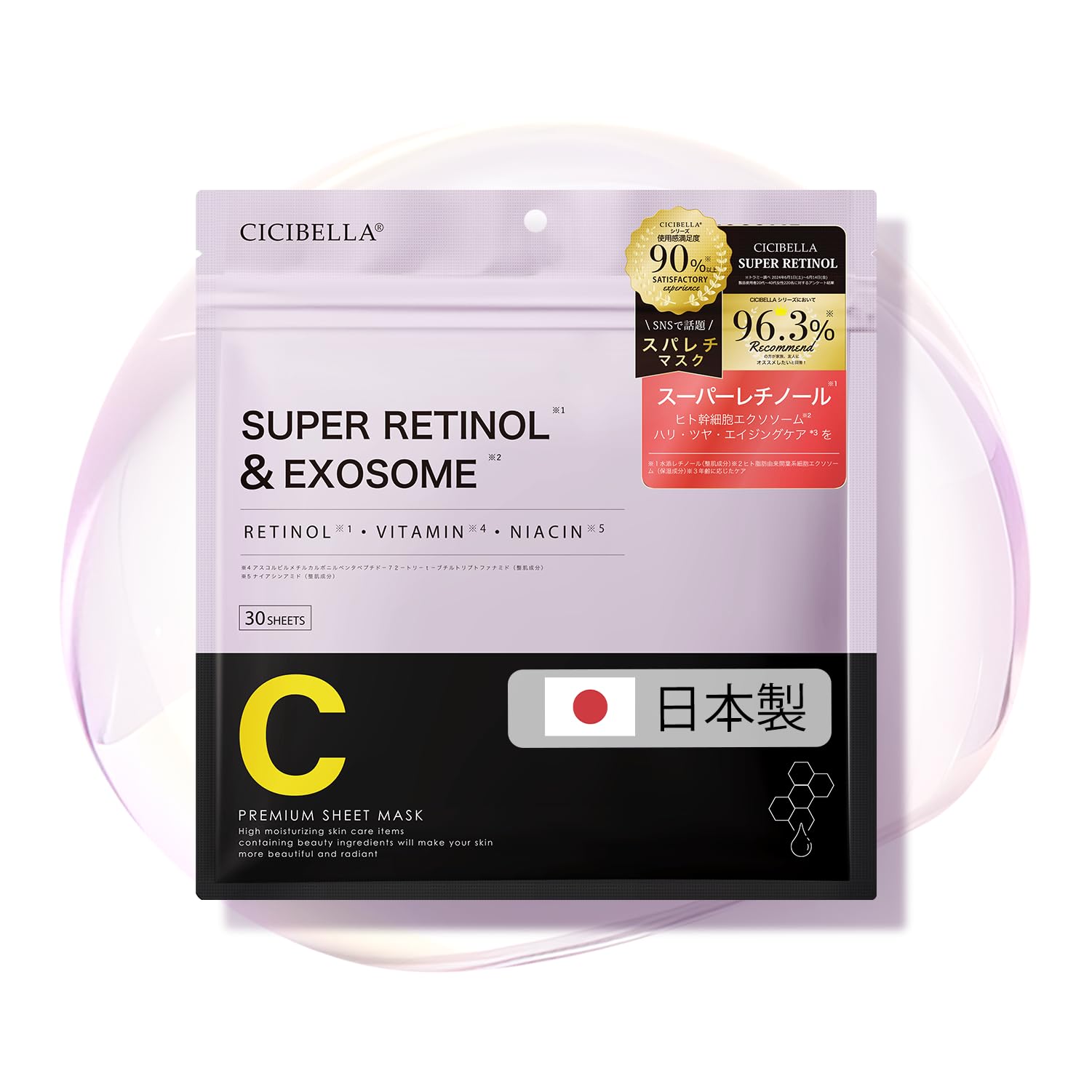 

CICIBELLA Retinol Made in Large 30 Exosome Sheet Vitamin Human Stem Sensitive Dry Mask Skincare Retinol x Mask, Japan, Capacity, Sheets, Mask, C,