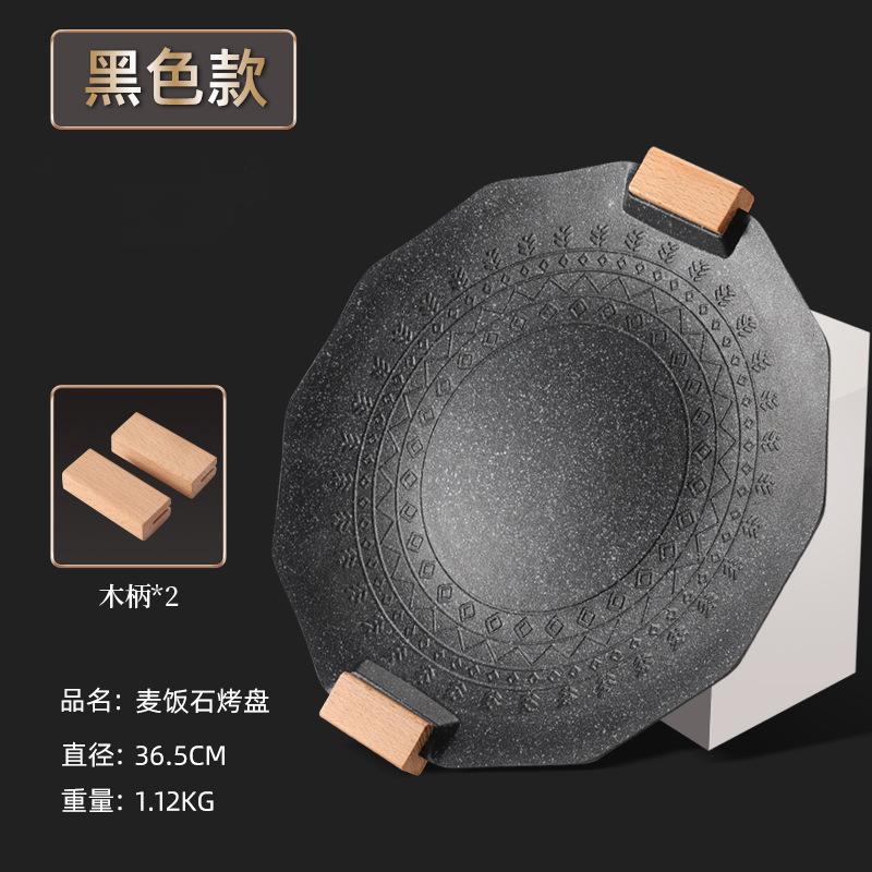 Korean Style Barbecue Plate Double Ear Barbecue Plate Physically Non Stick Aluminum Barbecue Plate Family Gathering