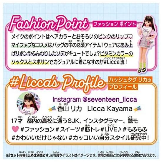 Takara Tomy Licca-chan Doll #Licca #MyFabCosme Dress-up Play Kitchen Toy Ages 3 Up