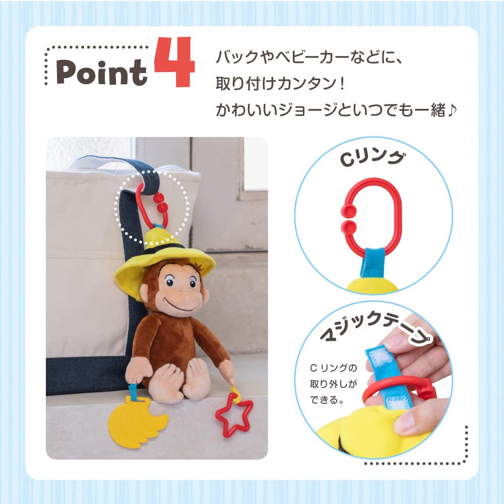 Japanese Childcare Curious George Shaking Toy