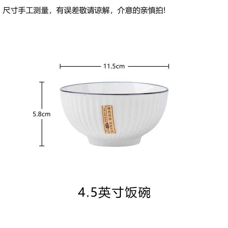 Huazao Baijia WJ Vertical Stripe Ceramic Dinnerware 4.5-inch