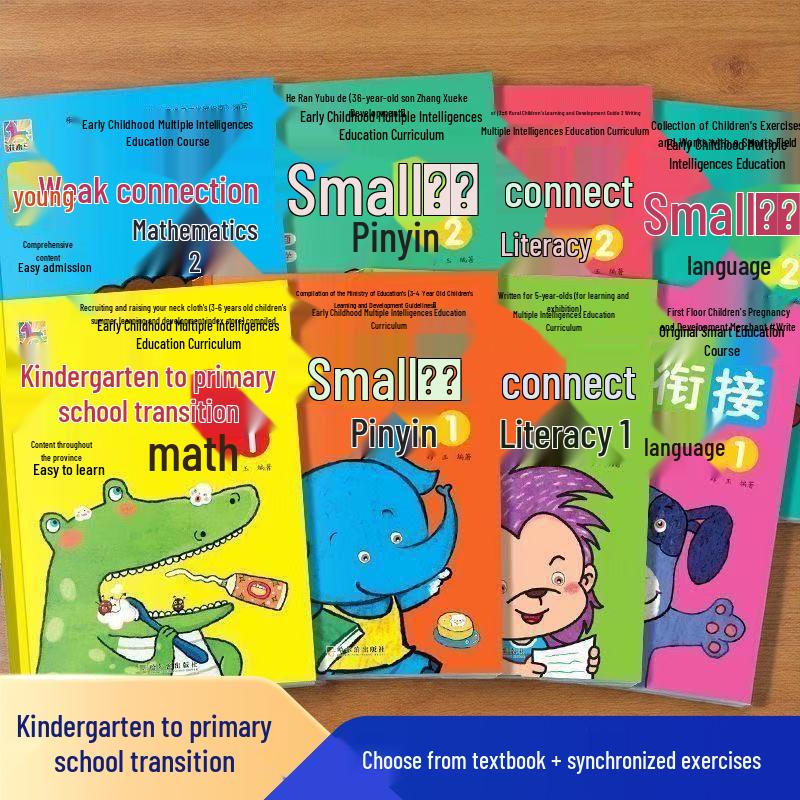 Huamuma Kindergarten to Primary Transition Workbook Set: Pinyin, Math, Character Recognition & Language Practice Language 1 - Practice
