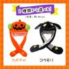 Halloween Headgear Pumpkin Hat for Fun Cosplay Costume with Moving Ears [TSUKUMIRU] Kids, (Pumpkin)