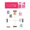 Diane PB Shampoo [Gloss & Damage Repair] Shiny Berry Scent Perfect Beauty Miracle You Shine! Shine! Refill 330ml