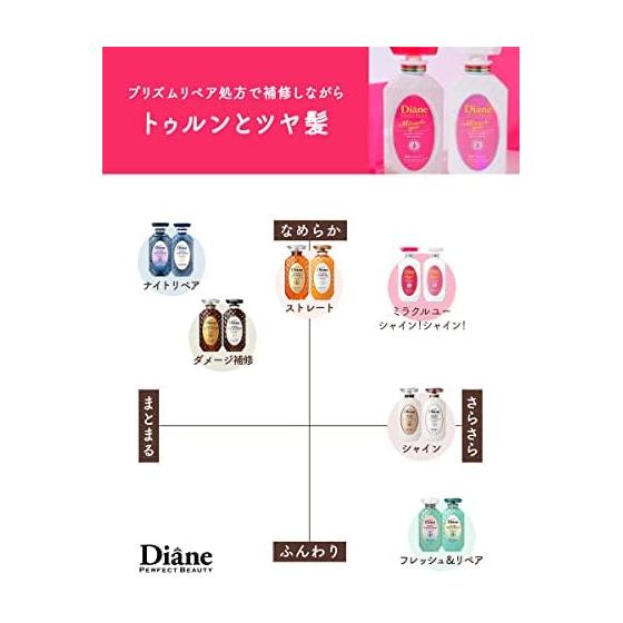 Diane PB Shampoo [Gloss & Damage Repair] Shiny Berry Scent Perfect Beauty Miracle You Shine! Shine! Refill 330ml