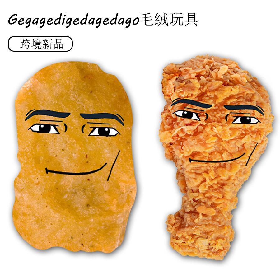 Nouveau Gegagedigedagedago Série Poupée en Peluche Oreiller Nuggets de Poulet Doux pour Enfants Cadeaux d'Anniversaire Décoration de Chambre Créative