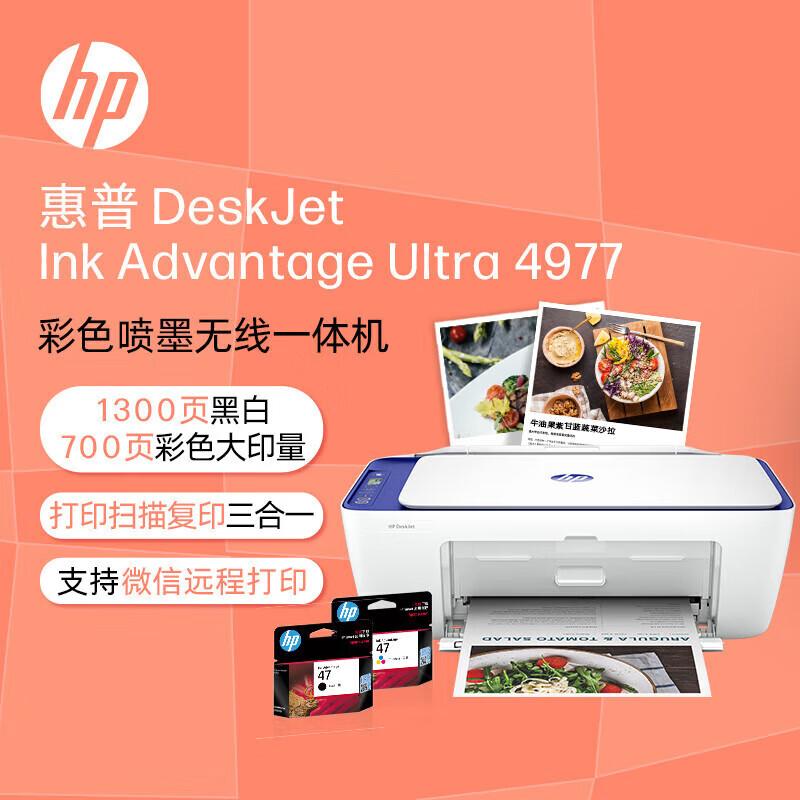 HP All-in-One Color Inkjet & Ink Tank Printers CN Plug (adapter Included)