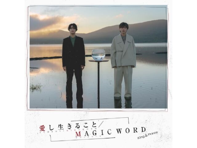 

[CD] Itoshi Ikiru Koto/ Magic Word First Press Edition King & Prince UPCJ-9051