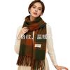 Autumn and winter scarf women's thickened warm long fringed knitted scarf versatile color matching plaid cold-proof shawl