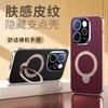 Applicable To OPPOReno11 Mobile Phone Case Reno11Pro New Plain Leather Rotating Bracket All-inclusive Anti-drop Protective Cover