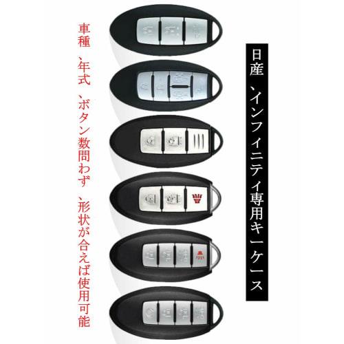 (yoshinari) NISSAN Exclusive Nissan Infiniti Smart Key Case Key Chain Days Serena X-Trail Elgrand Skyline Note Cube Juke Kicks Key Case Dirt and Scrat