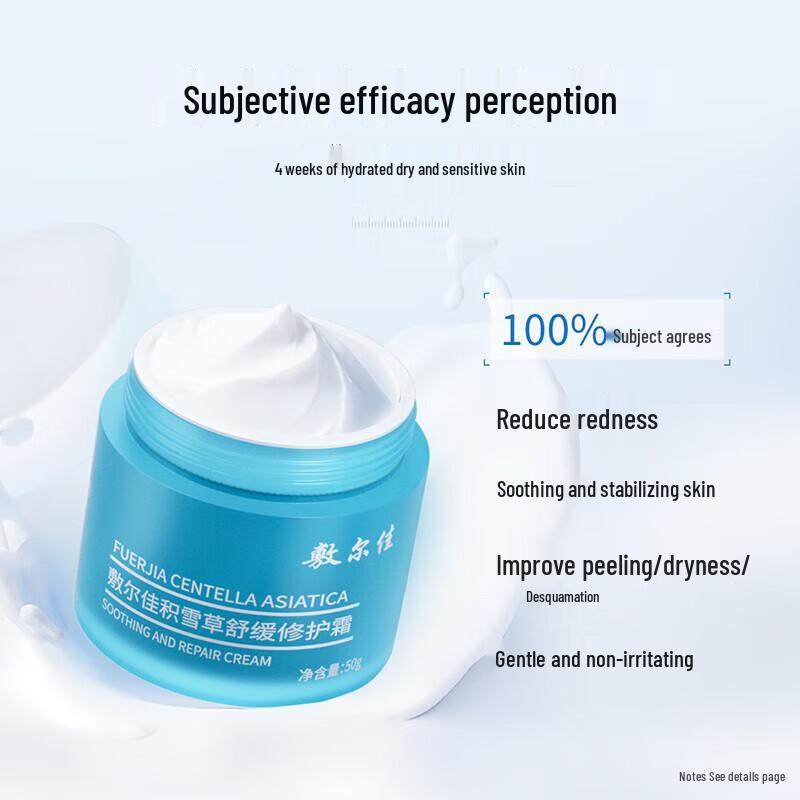 Fu Er Jia Centella Asiatica Soothing Repair Cream
