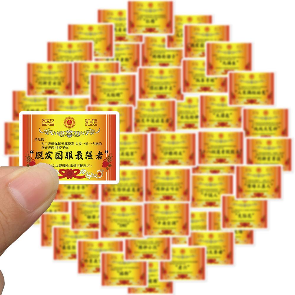 50 Spoof Fun Awards and Graffiti Stickers Decorate Guitar Suitcase DIY Waterproof Stickers