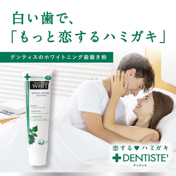 Dentiste Whitening Toothpaste 100g x 3-pack (Includes our original message card)
