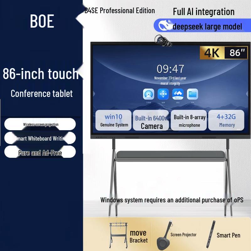 BOE B4 Series SE Professional Interactive Flat Panel (CN version)