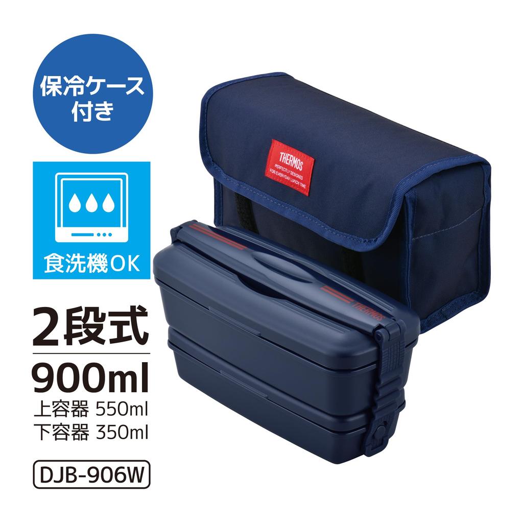 Thermos Bento Box 2 Tiers Fresh Lunch Box 900ml Deep Navy DJB-906W DPNV