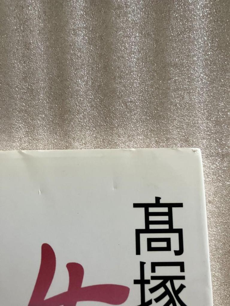 [USED] Shogo Takatsuka Art Book: Woman