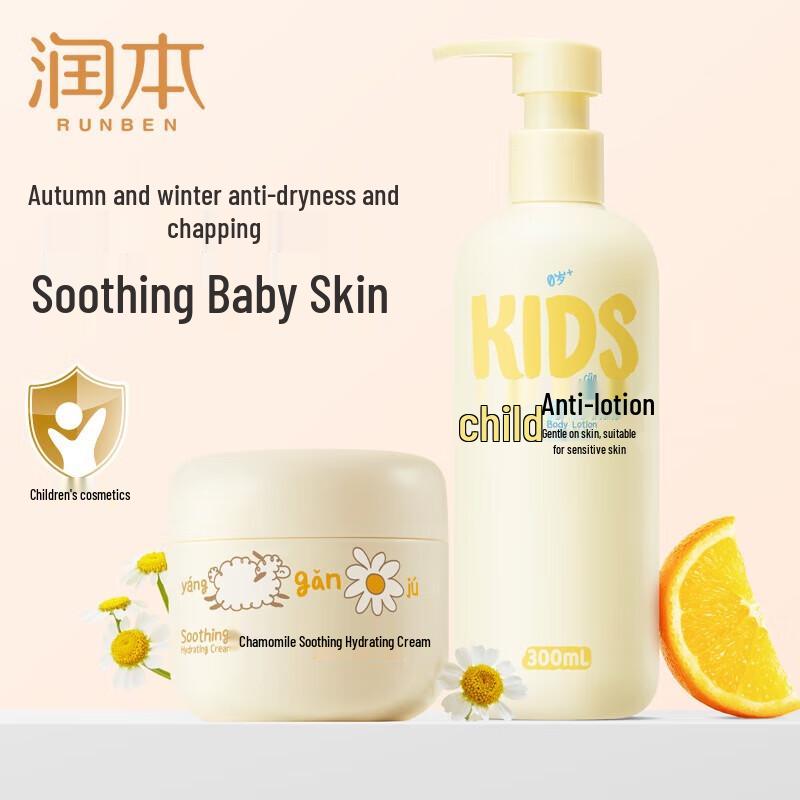 

Runben Chamomile Hydrating Cream & Kids Lotion Set
