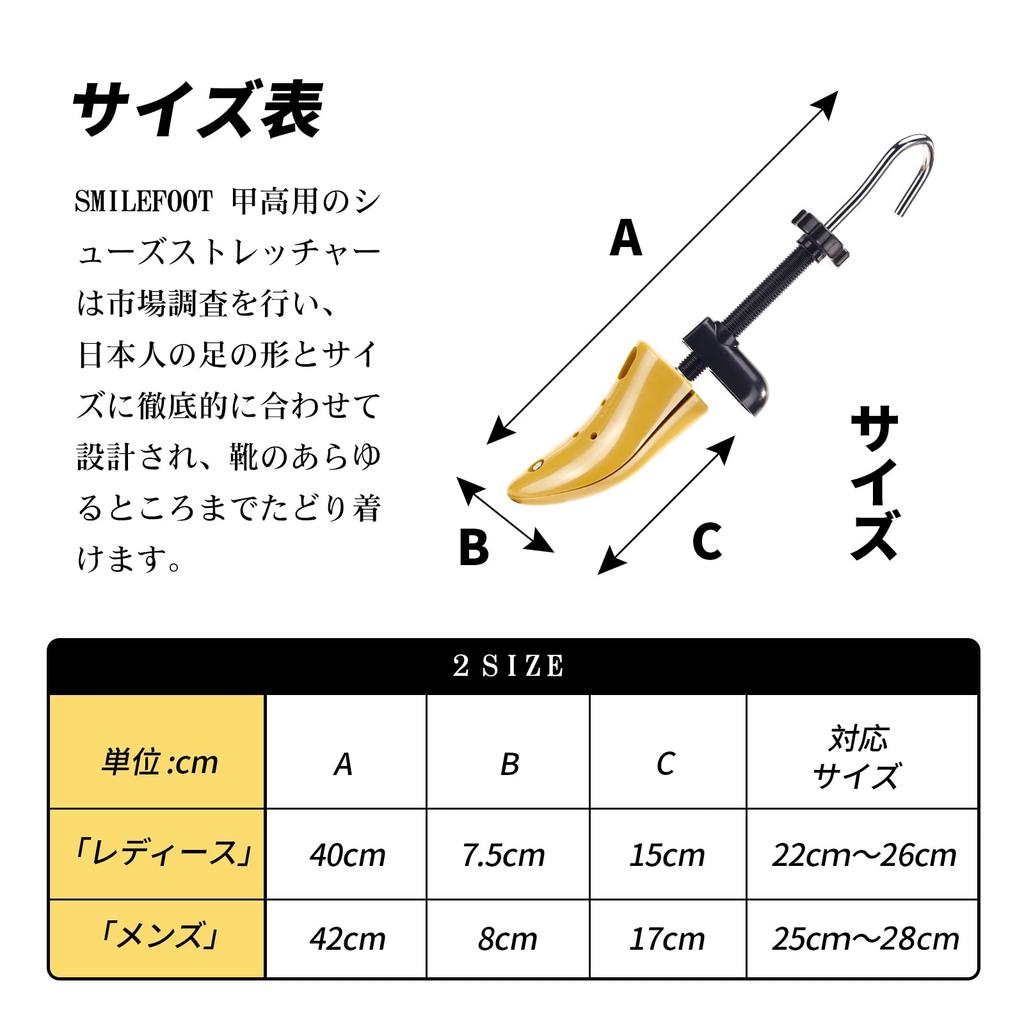 Smilefoot Shoe Shoe Shoe for Ambidextrous Prevents Blisters and Adjusts Size for Men and Set of 2 Stretcher, Tree, Fitter, Holder, Plastic, Sneakers,