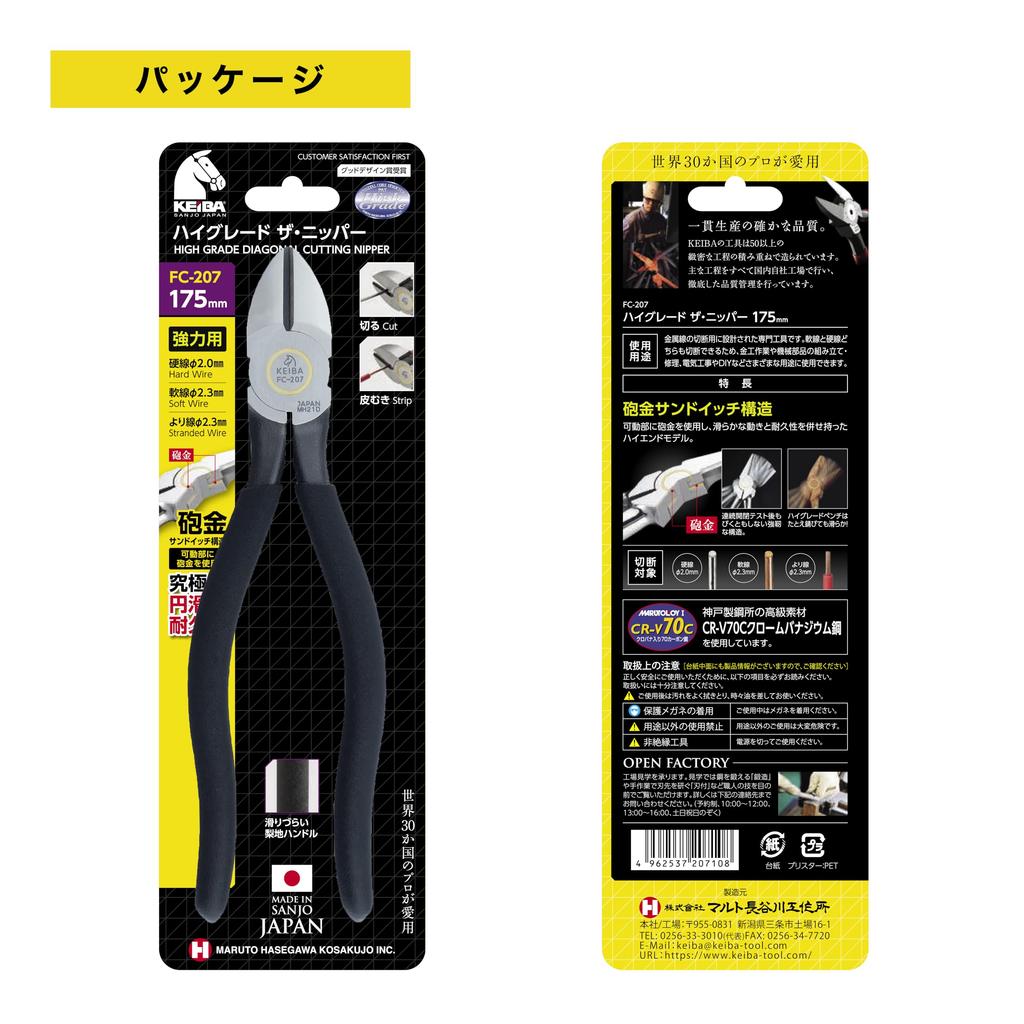 Maruto Hasegawa Kousakujo KEIBA The Nippers 175mm (Marutohasegawakousakujo) High-Grade FC-207